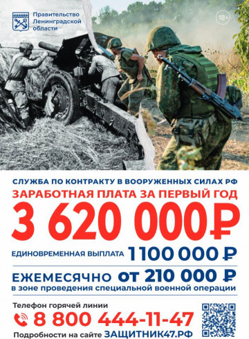 Защитник47.рф