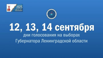 Ваш голос ВАЖЕН!