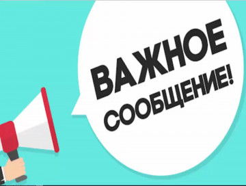 ВНИМАНИЕ! МОШЕННИКИ!
