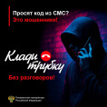 БУДЬТЕ БДИТЕЛЬНЫ И АККУРАТНЫ!!!