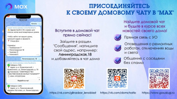 МЫ ЖДЁМ ВАС В МАХ! 😉