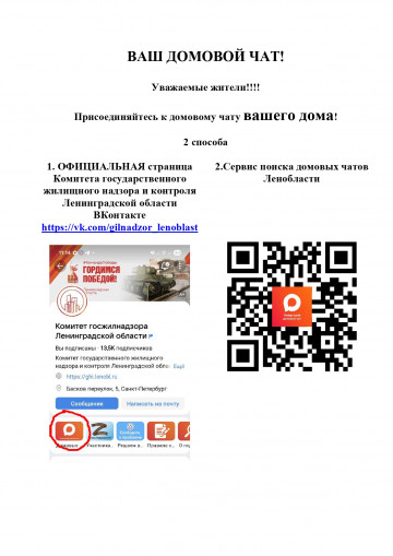 Присоединяйтесь к нам в МАХ!