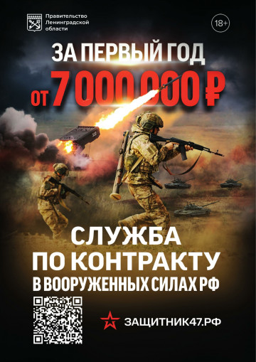 Присоединяйся к своим!